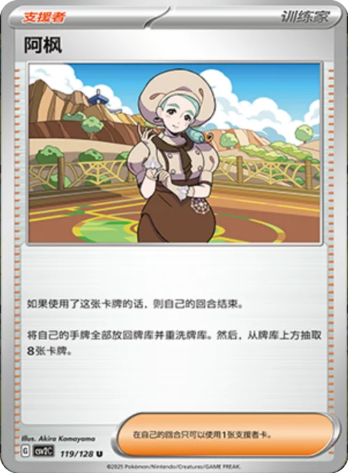Katy — CSV2: Miracle Journey
