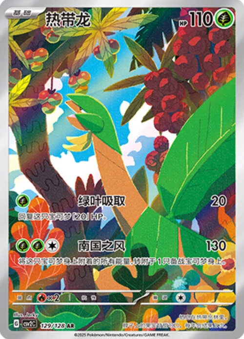 Tropius — CSV2: Miracle Journey
