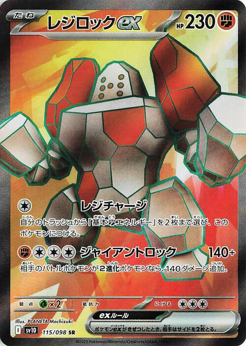 Regirock ex — The Glory of Team Rocket