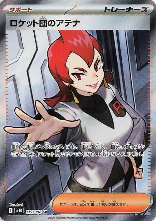 Team Rocket's Ariana — The Glory of Team Rocket