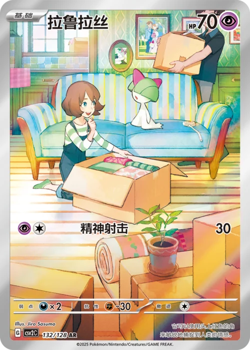 Ralts — CSV2: Miracle Journey