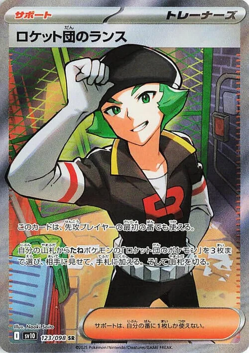 Team Rocket's Proton — The Glory of Team Rocket