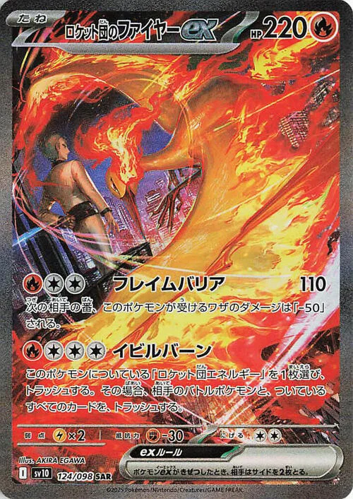 Team Rocket's Moltres ex — The Glory of Team Rocket