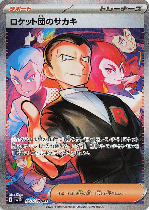Team Rocket's Giovanni — The Glory of Team Rocket