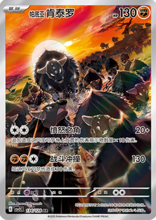 Paldean Tauros — CSV2: Miracle Journey