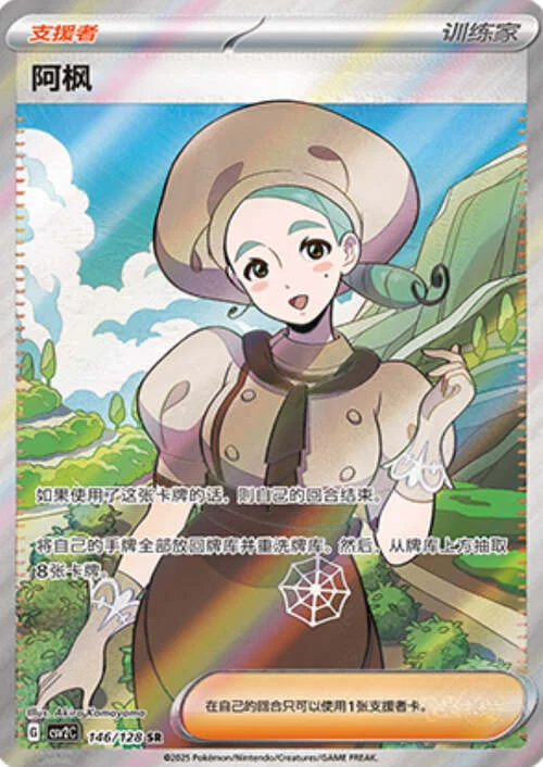 Katy — CSV2: Miracle Journey