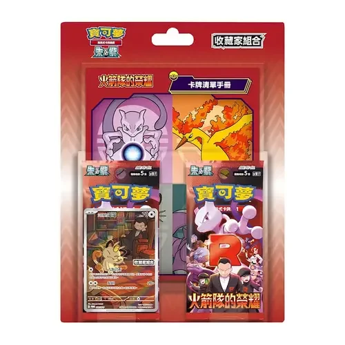 The Glory of Team Rocket Special Collection — The Glory of Team Rocket