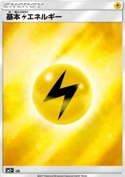 Basic Lightning Energy — Facing a New Trial