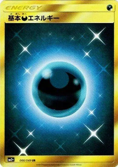 Basic Darkness Energy — Facing a New Trial