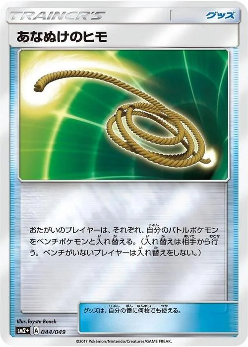 Escape Rope — Facing a New Trial