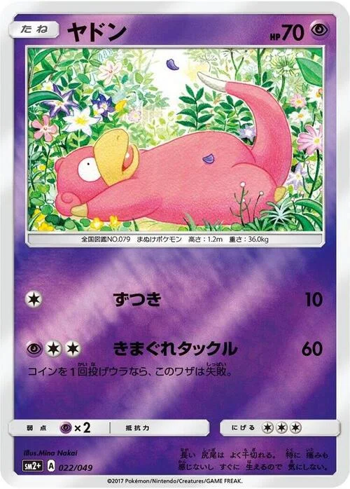 Slowpoke — Facing a New Trial