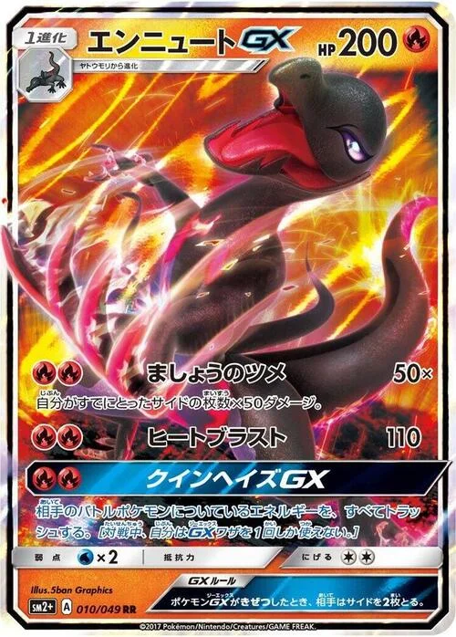 Salazzle GX — Facing a New Trial
