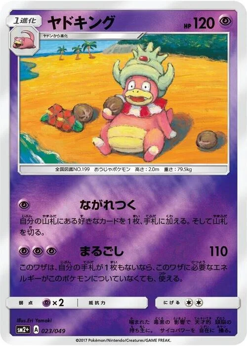 Slowking — Facing a New Trial