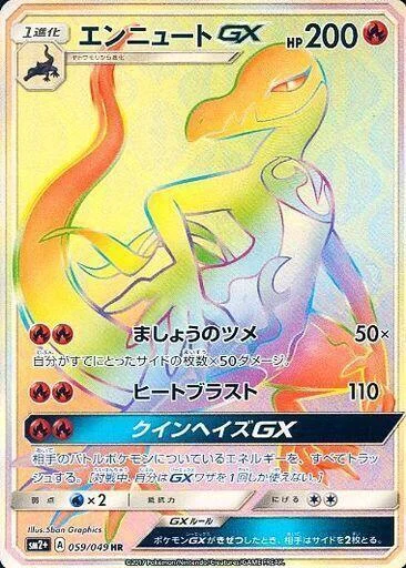 Salazzle GX — Facing a New Trial