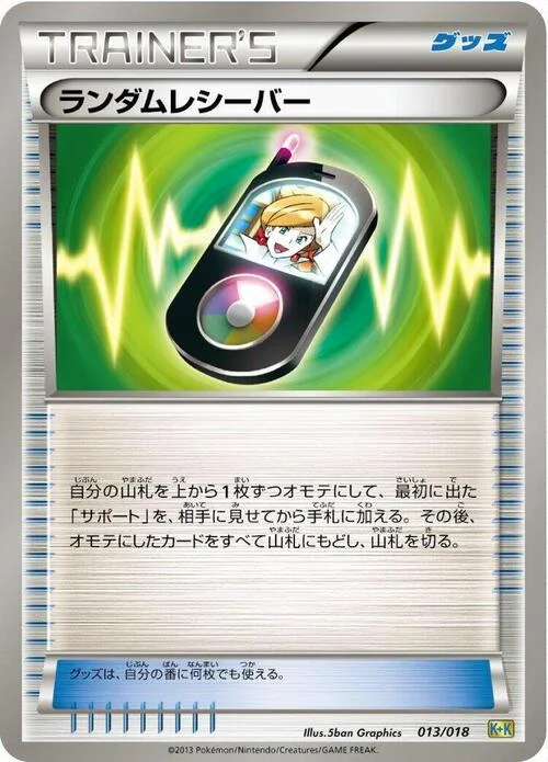 Random Receiver — Blastoise + Kyurem EX Combo Deck