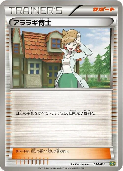 Professor Juniper — Blastoise + Kyurem EX Combo Deck