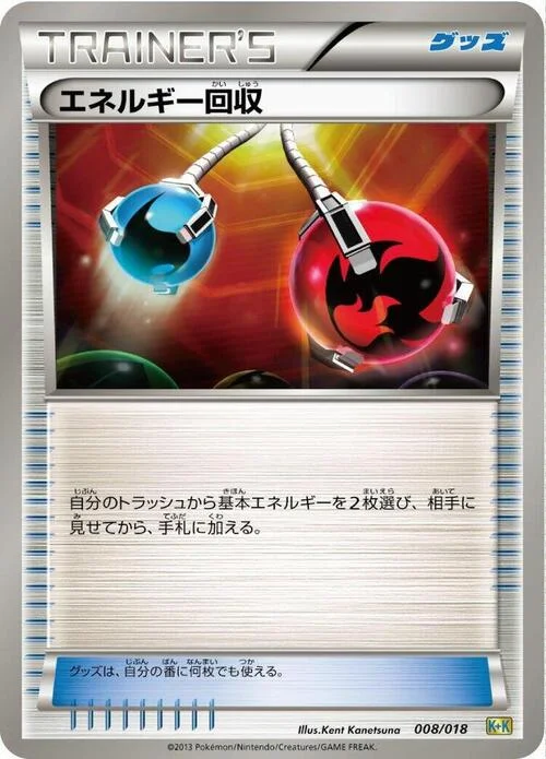 Energy Retrieval — Blastoise + Kyurem EX Combo Deck