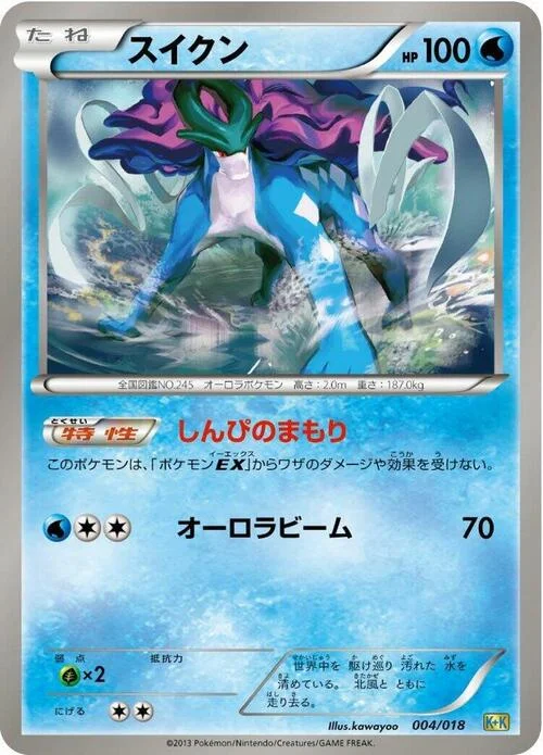 Suicune — Blastoise + Kyurem EX Combo Deck