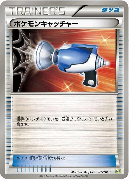 Pokemon Catcher — Blastoise + Kyurem EX Combo Deck