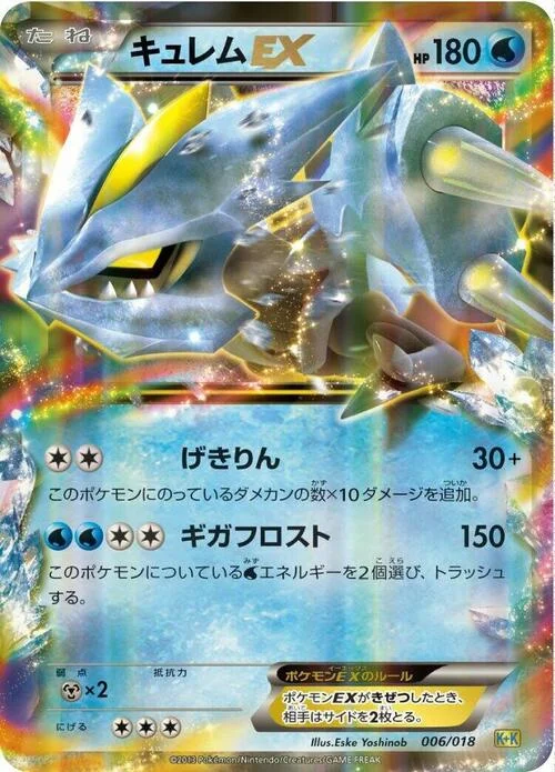 Kyurem EX — Blastoise + Kyurem EX Combo Deck