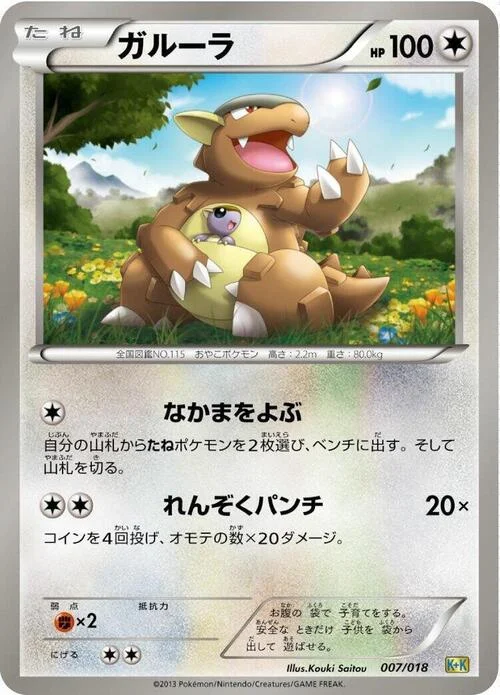 Kangaskhan — Blastoise + Kyurem EX Combo Deck