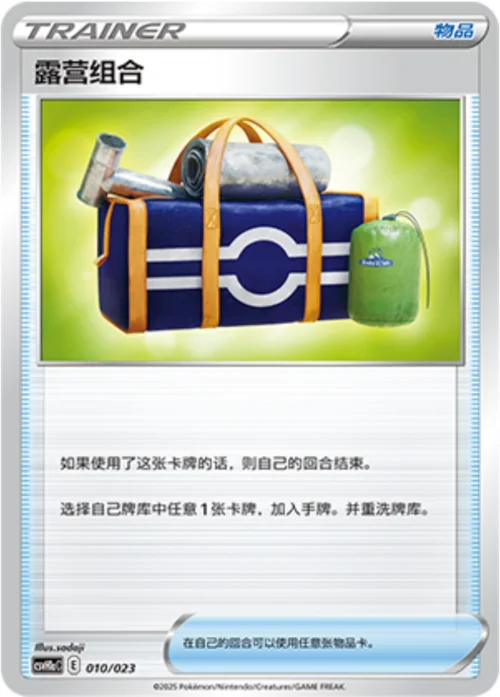 Camping Gear — CSVH1: Happy Combination Pikachu & Clefairy Transformation Pack
