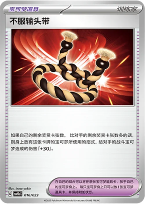 Defiance Band — CSVH1: Happy Combination Pikachu & Clefairy Transformation Pack
