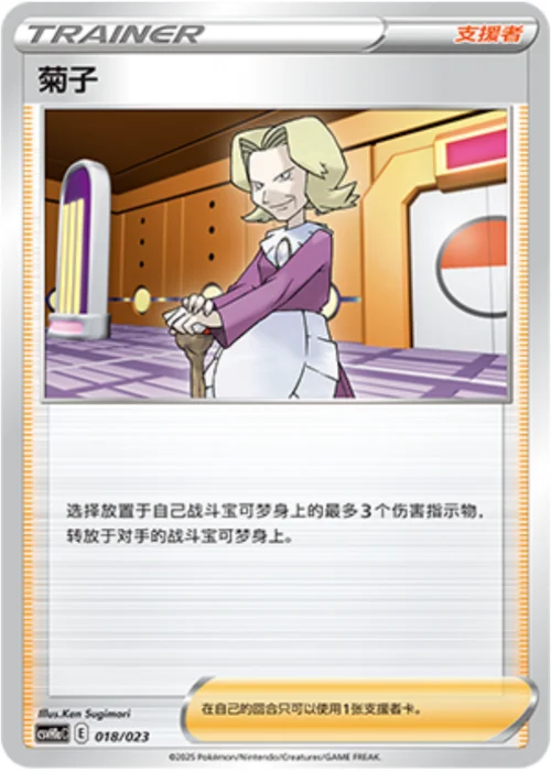 Agatha — CSVH1: Happy Combination Pikachu & Clefairy Transformation Pack