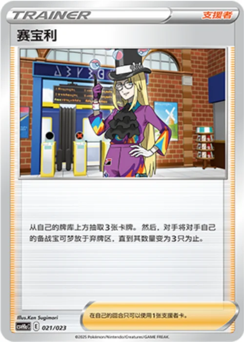 Avery — CSVH1: Happy Combination Pikachu & Clefairy Transformation Pack