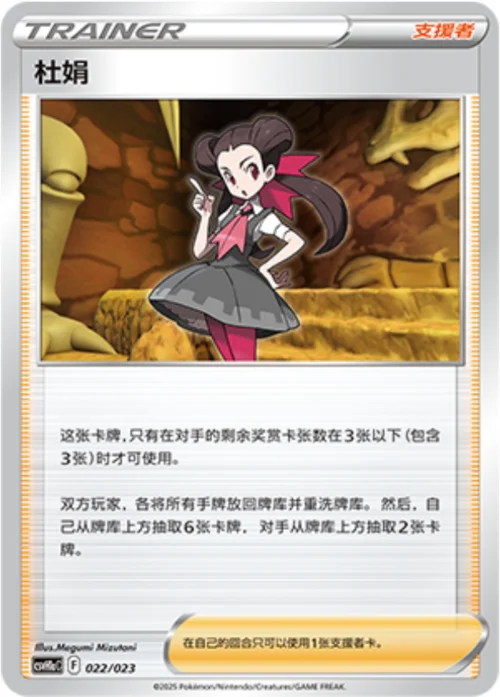 Roxanne — CSVH1: Happy Combination Pikachu & Clefairy Transformation Pack