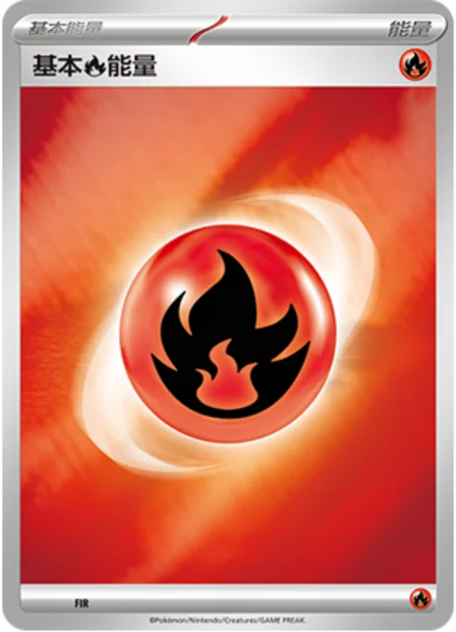 Basic Fire Energy — CSVH1: Happy Combination Pikachu & Clefairy Transformation Pack