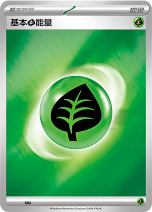Basic Grass Energy — CSVH1: Happy Combination Pikachu & Clefairy Transformation Pack