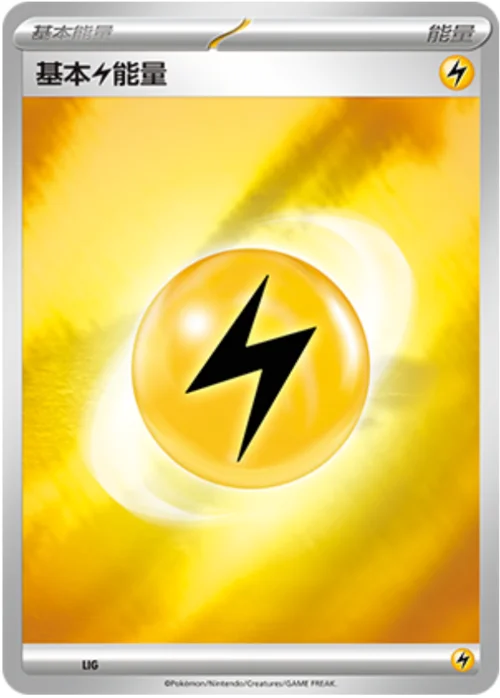 Basic Lightning Energy — CSVH1: Happy Combination Pikachu & Clefairy Transformation Pack