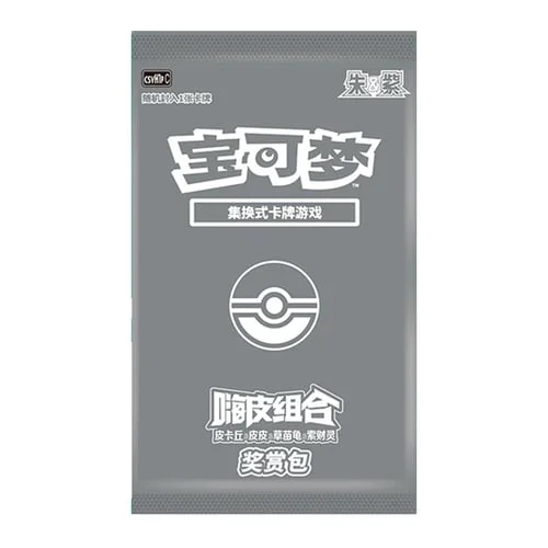 csvH1p: Reward Pack — CSVH1: Happy Combination Pikachu & Clefairy Transformation Pack