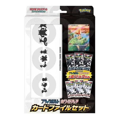 Black Bolt & White Flare Card File Set — Scarlet & Violet Products