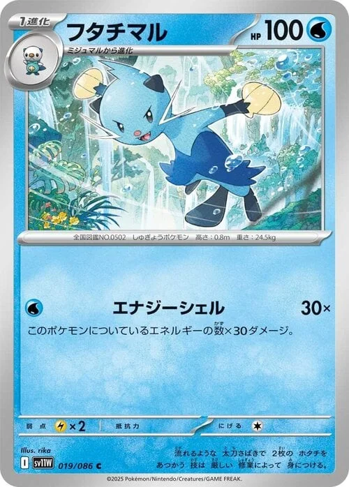 Dewott — White Flare | sv11W
