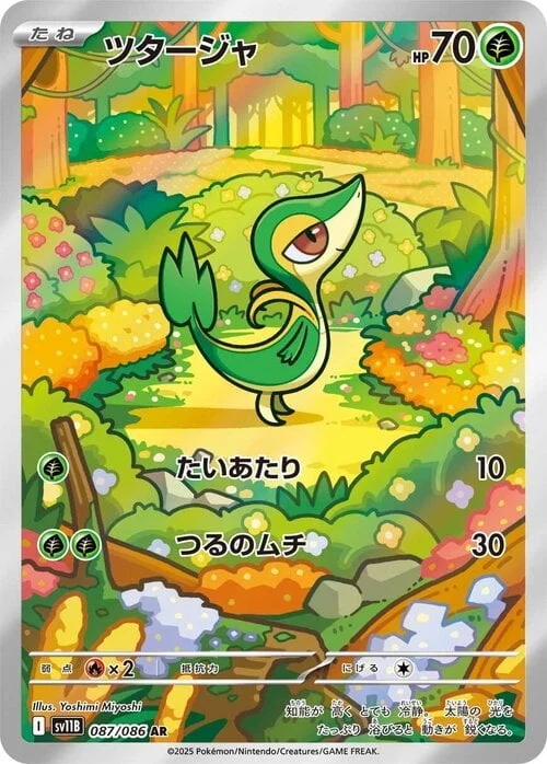 Snivy — Black Bolt | sv11B