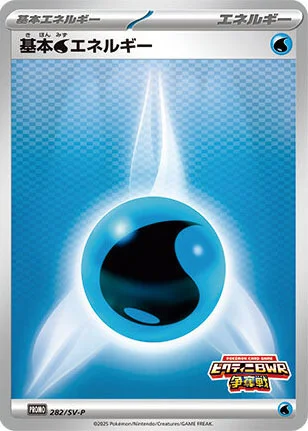 Water Energy — Scarlet & Violet Promos