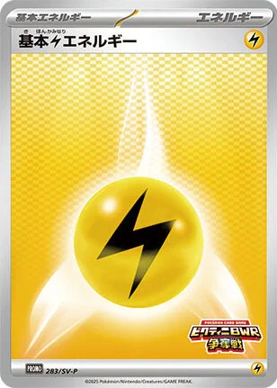 Lightning Energy — Scarlet & Violet Promos