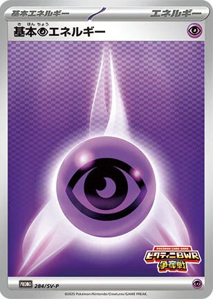 Psychic Energy — Scarlet & Violet Promos
