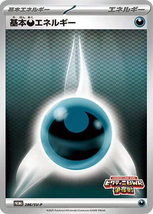 Darkness Energy — Scarlet & Violet Promos
