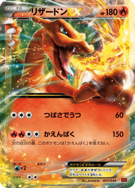 Charizard EX — M Master Deck Build Box Power Style