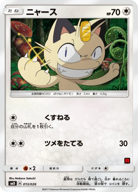 Meowth — Ash vs Team Rocket Deck Kit