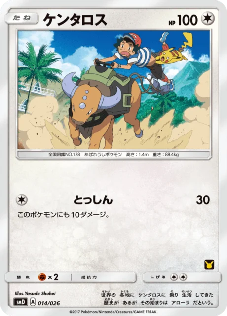 Tauros — Ash vs Team Rocket Deck Kit