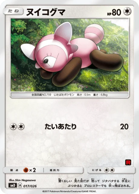 Stufful — Ash vs Team Rocket Deck Kit