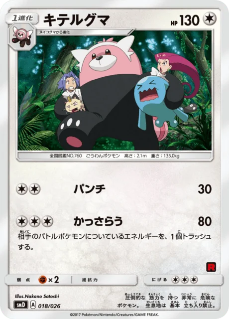 Bewear — Ash vs Team Rocket Deck Kit