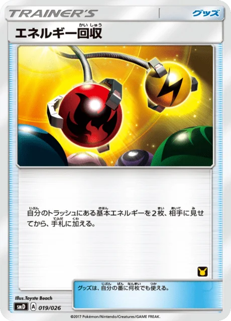 Energy Retrieval — Ash vs Team Rocket Deck Kit