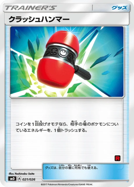 Crushing Hammer — Ash vs Team Rocket Deck Kit