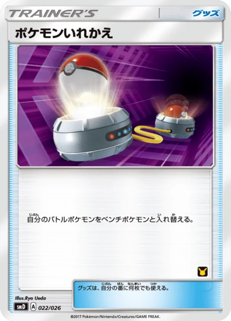 Switch — Ash vs Team Rocket Deck Kit