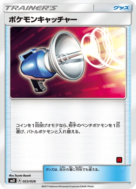 Pokémon Catcher — Ash vs Team Rocket Deck Kit